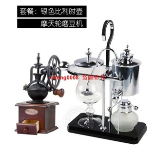 定金價格，全款聊聊諮詢客服皇家比利時咖啡壺家用比利時壺虹吸式咖啡機手動沖煮器具套裝送禮