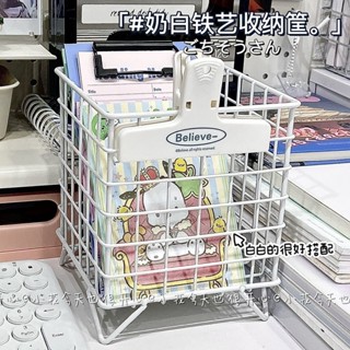 多功能收納✨ins奶油色高顏值鐵藝收納筐辦公室宿舍桌面大容量雜物咖啡收納盒桌面收納