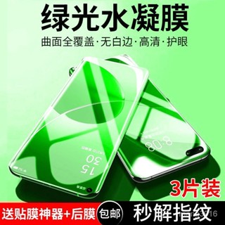 【KL優選店】OPPO手機鋼化膜OPPOreno6pro水凝膜reno5/3抗藍光4se/2綠光膜a95護眼r17手機膜