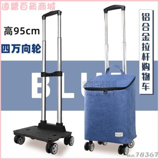 可保鮮伸縮鋁閤金便攜折疊購物買菜車 購物車 買菜購物車 菜籃車 折疊手推車 購物車買菜車 傢用拖車輕便拉桿行李小推車