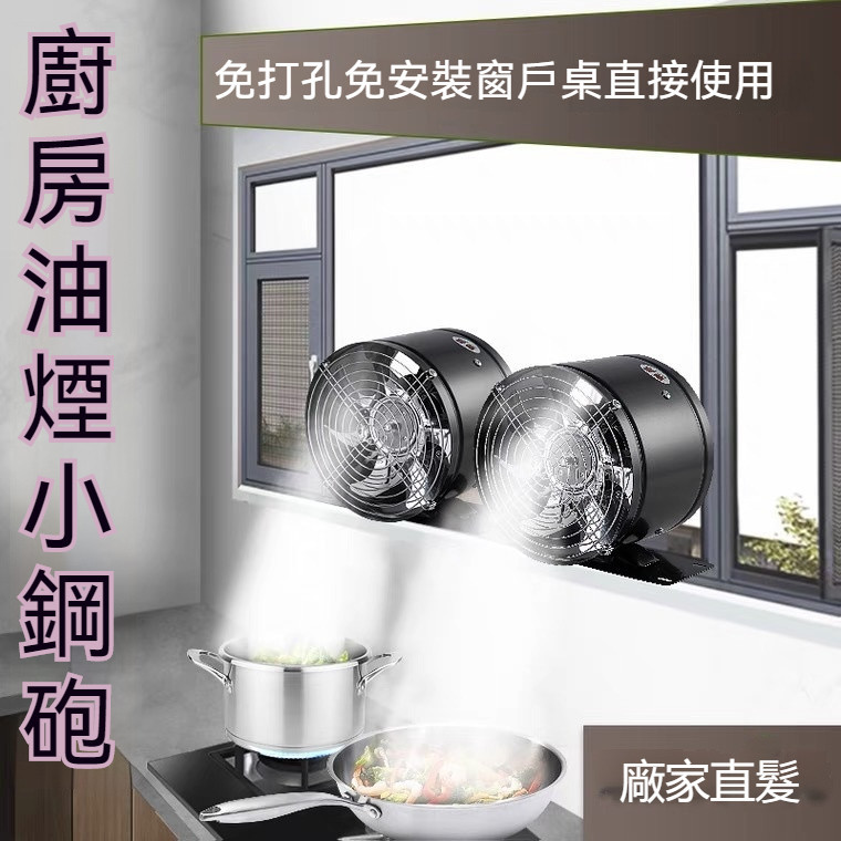 高速免打孔排氣扇小型排風扇免安裝移動管道抽風機廚房抽油煙圓形