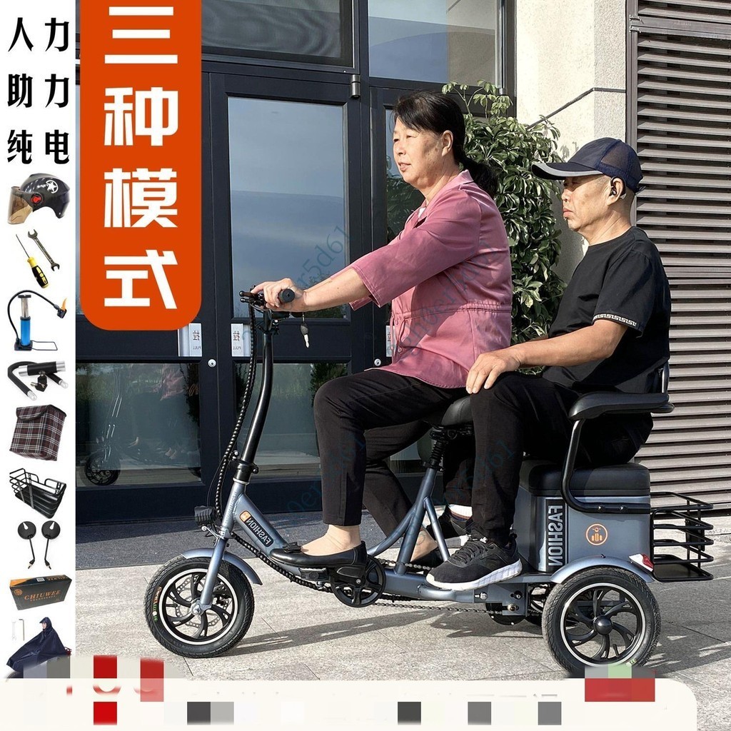「可開發票」新款電動三輪車小型成人老年折疊老人電動自行車輕便接送孩子