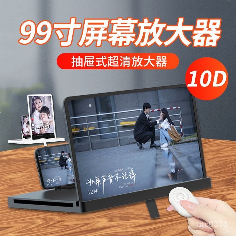手機放大鏡 護眼手機支架神器 螢幕放大器  手機螢幕放大器 折疊螢幕放大器 學生上課專用36寸手機屏幕放大器高清