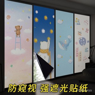 窗貼 遮光 玻璃遮光貼 窗戶貼紙全遮光衛生間玻璃貼紙防曬膜透光不透明防偷窺防走光神器