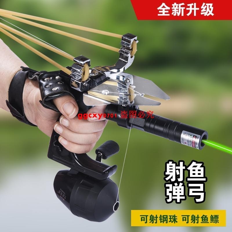 魚鏢射魚彈弓神魚神器激光瞄準漁輪套裝皮筋高精準度成人魚箭搶