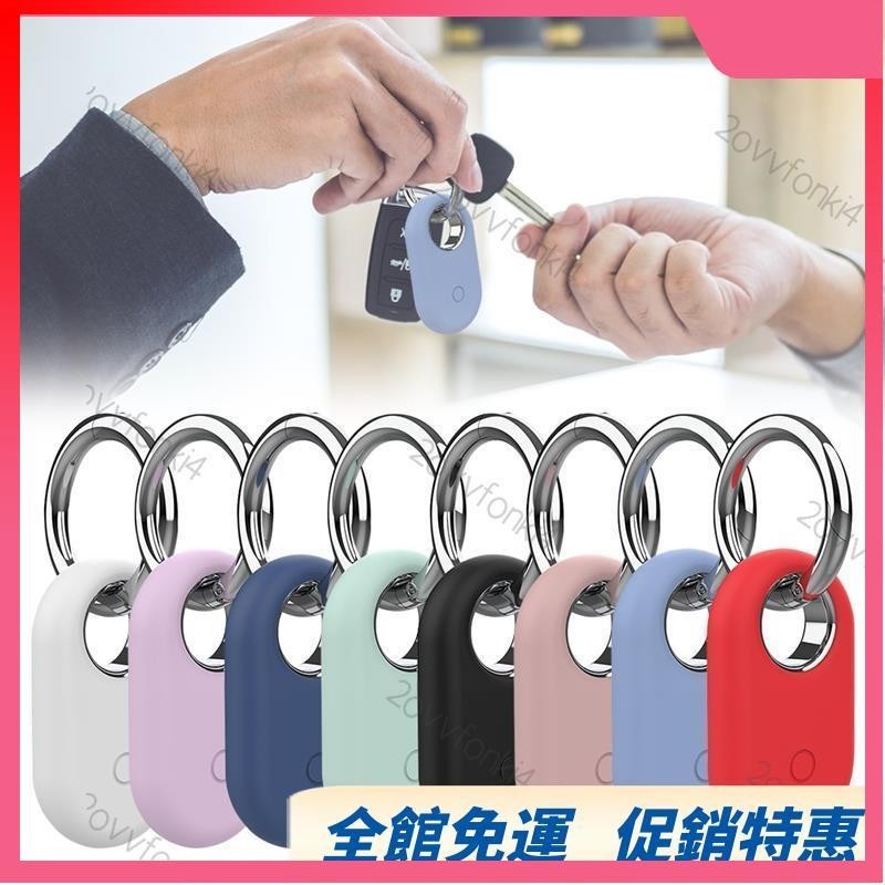 🛒優🛒SAMSUNG 三星 Galaxy Smart Tag 2 矽膠材料保護套