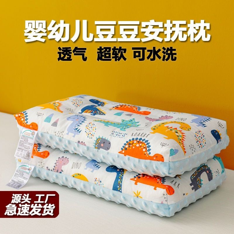 🔥店長推薦🔥豆豆枕兒童枕頭3到6嵗到12嵗寶寶嬰兒枕頭四季通用小枕頭吸汗透氣