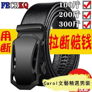 Carol 超長皮帶 加肥加大 大碼皮帶 男士加長大碼皮帶 胖子皮帶男 優質純牛皮 真皮男士皮帶自動扣商務青年中年男褲腰