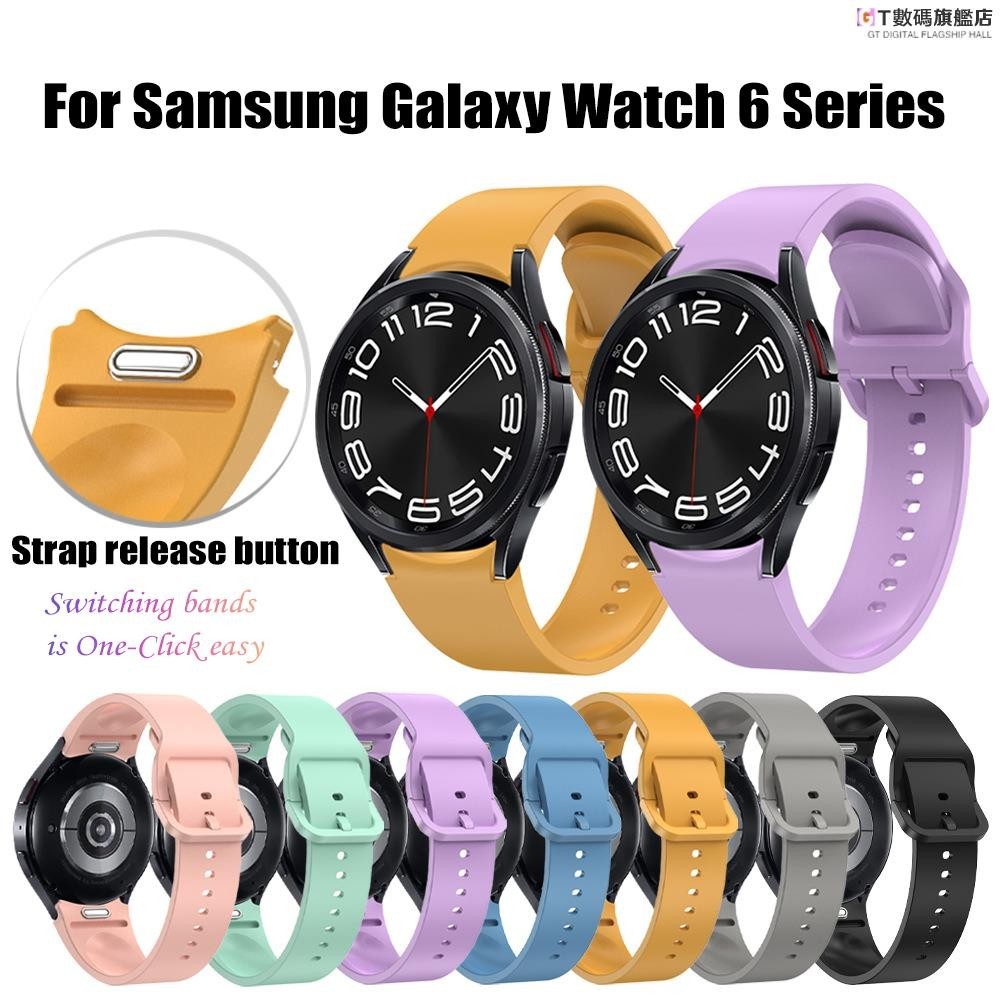 GT-一鍵快拆錶帶適用三星Samsung Galaxy Watch 6 Classic 47mm 43mm 44mm 硅