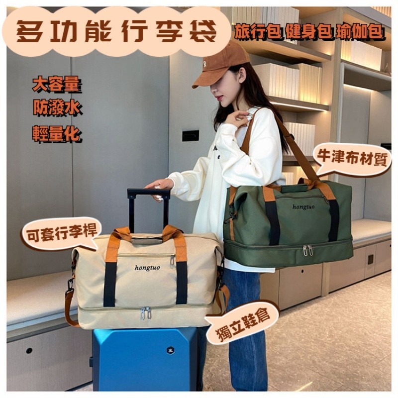 超大容量旅遊擴展包  防水旅行袋 乾濕分離包 行李袋 旅行袋 擴充旅行包 拉桿旅行袋 折疊旅行袋 行李拉桿包 手提旅行包