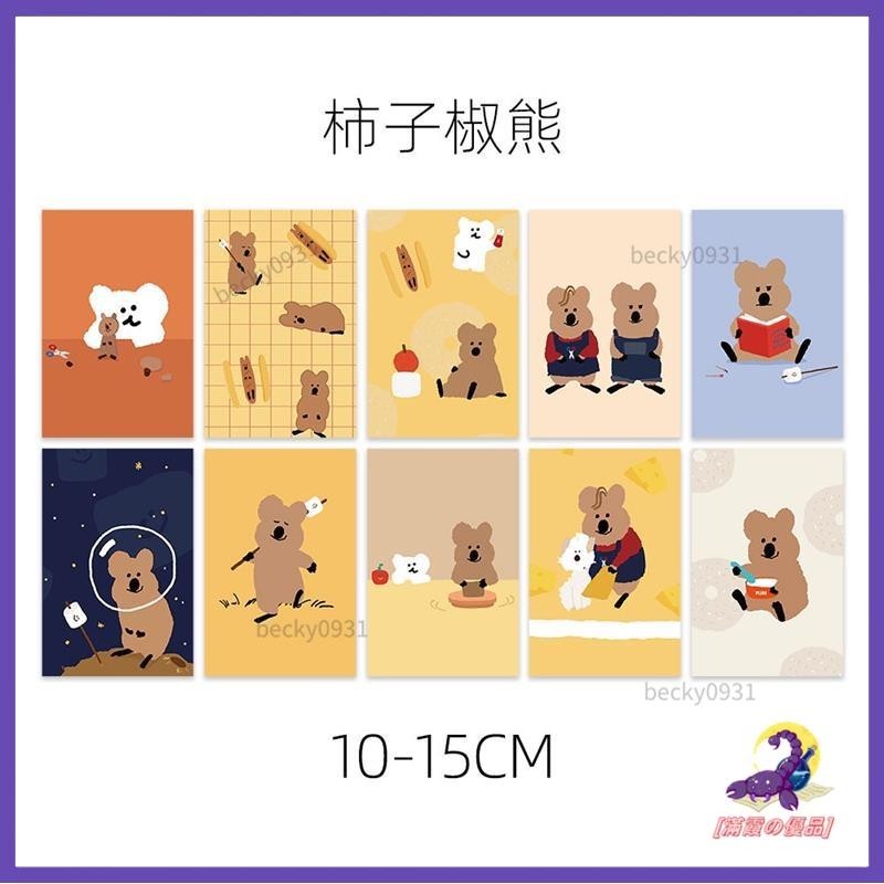 ✨台灣出貨✨ Dinotaeng明信片 韓國柿子椒熊卡片 矮袋鼠牆貼 短尾鼠創意明信片 生日耶誕 卡片 禮物卡片