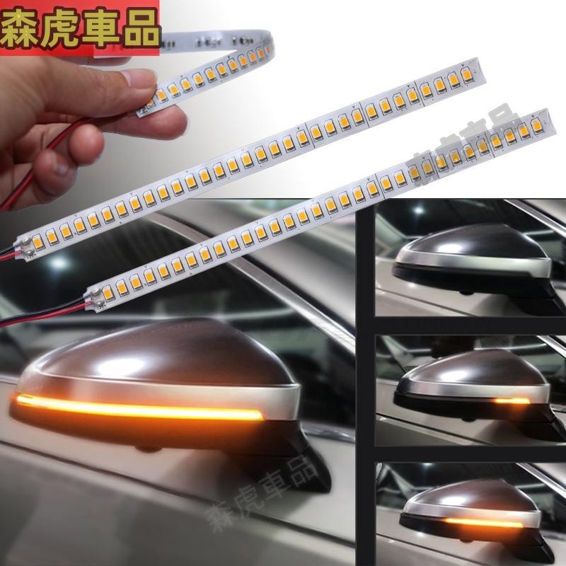 🔺森虎車品🔻🔺單條價🔺 led 轉向燈 流水燈 汽車 後視鏡 流水燈條 導光條 車用 序列式 流水式方向燈 流光