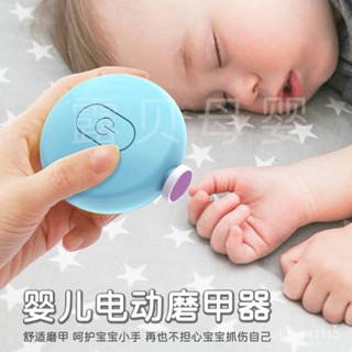 🔥台灣熱賣🔥 電動磨甲器 磨指甲神器打磨器電動指甲剪指甲打磨器電動嬰兒磨甲器
