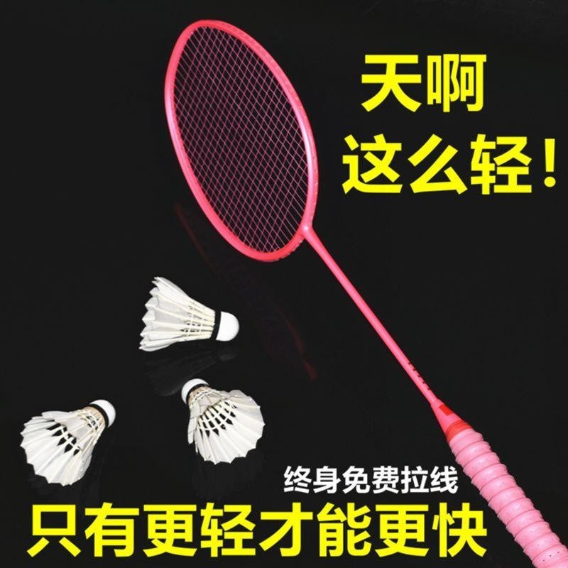 【台灣熱銷】羽毛球拍單拍全碳素纖維超輕5u訓練拍N90三代破風框型質保28磅