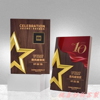 桃喜客製 客製化 胡桃木獎牌 五角星實木授權牌 彩色木質獎牌訂製 榮譽牌週年慶獎盃