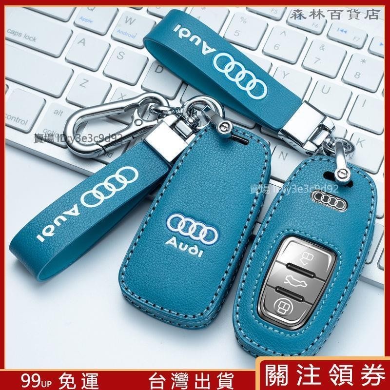 奧迪 Audi 鑰匙套 a3 a4鑰匙圈q5 s4 a1 a5 tt鑰匙殼鑰匙圈鑰匙扣汽車遙控器鑰匙套皮套頭層牛皮▲熱賣