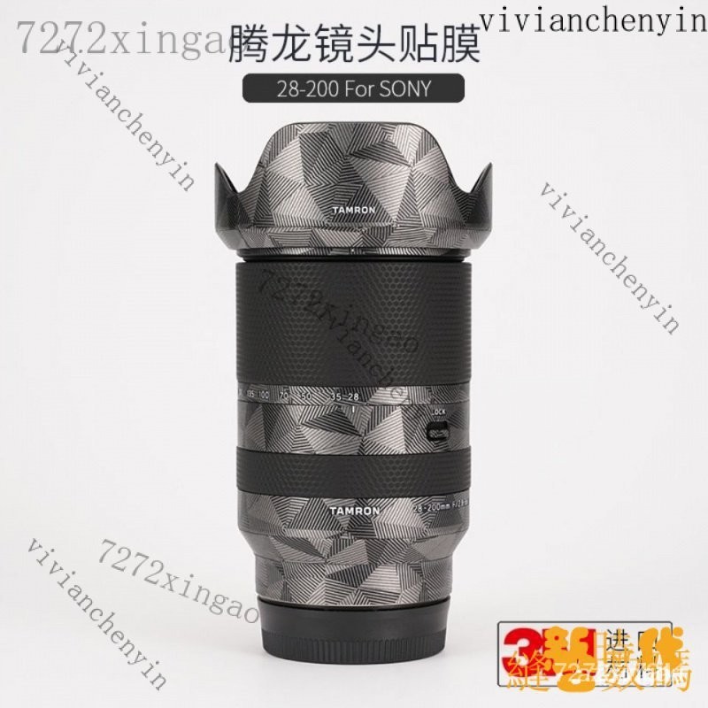 【下殺速發】適用騰龍28-200mm鏡頭保護貼膜貼紙碳纖維3M FSEA MNB7 S33M TSCJ