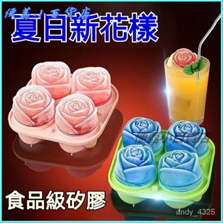 可開發票網紅 網美玫瑰花冰塊模具凍冰格威士忌矽膠製冰神器造型製冰盒製冰夾喝威士忌必備 冰塊盒 製冰盒 冰塊模 製冰模