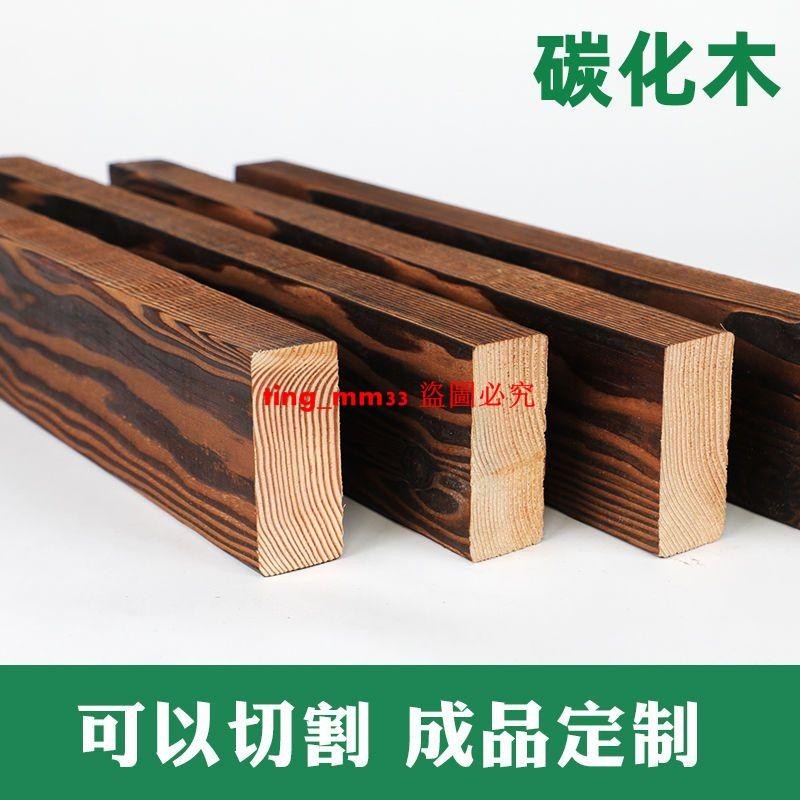 防腐木板碳化防腐木防水碳化木寬板實木板戶外板片樓梯踏步板定制
