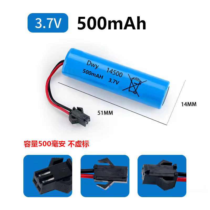 玩具電池 充電電池 14500 電池 18650充電線3.7V可充電7.4V可充電遙控車玩具 電池 配件