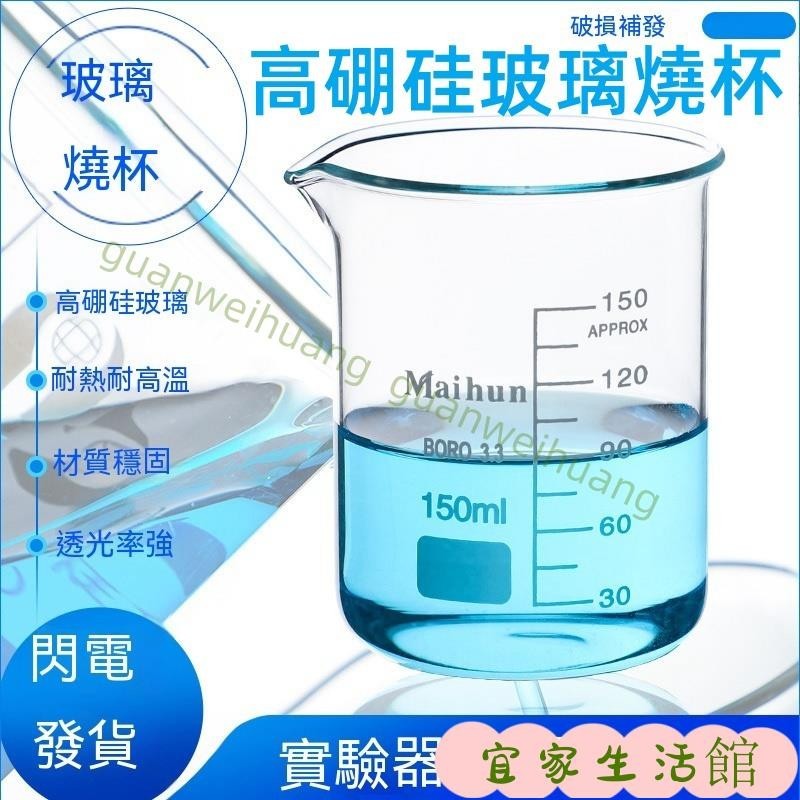 🔥热销🔥 玻璃手柄燒杯加厚250ml500ml1000毫升帶把柄化學實驗室器材有刻度玻璃杯家用計量杯242