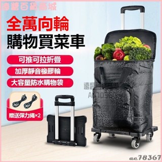芙品e佳可折疊買菜小拉車傢用購物車便攜小拖車 購物車 買菜購物車 菜籃車 折疊手推車 購物車買菜車 拉桿行李車手拉車