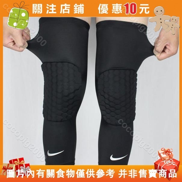 cocopig2000#籃球蜂窩防撞護膝護腿男女兒童保護膝蓋足球登山排球專業運動護具