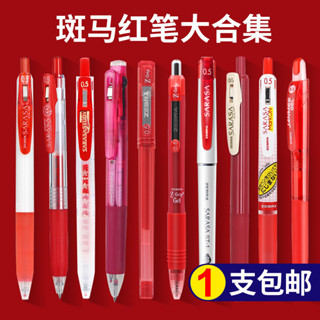 *Vivi日本ZEBRA斑馬紅筆JJ15中性筆按動JJ77學生手賬筆紅筆老師專用送教師批改作業用紅色水筆劃重點0Vi*