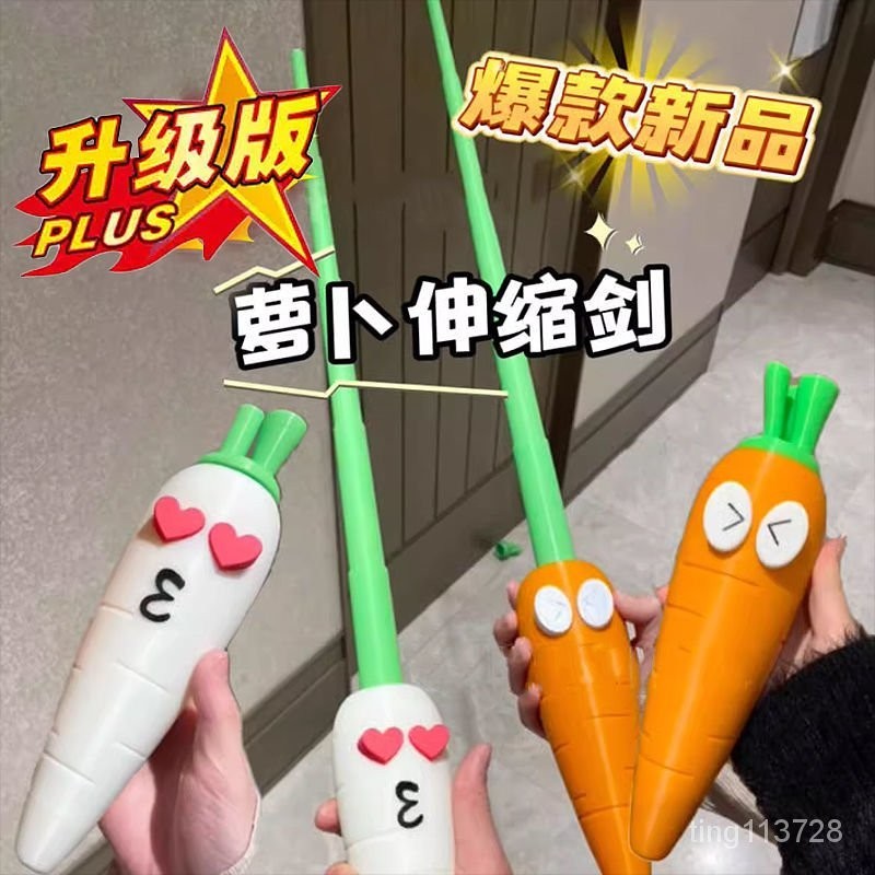 抖音爆款3d打印衚蘿蔔伸縮刀創意蘿蔔伸縮劍解壓創意生日玩具禮物