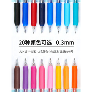 *Vivi日本文具ZEBRA斑馬JJ15按動彩色中性筆學生用JJH15黑色藍色紅色考試水筆簽字筆文具0.3mm手Vi*