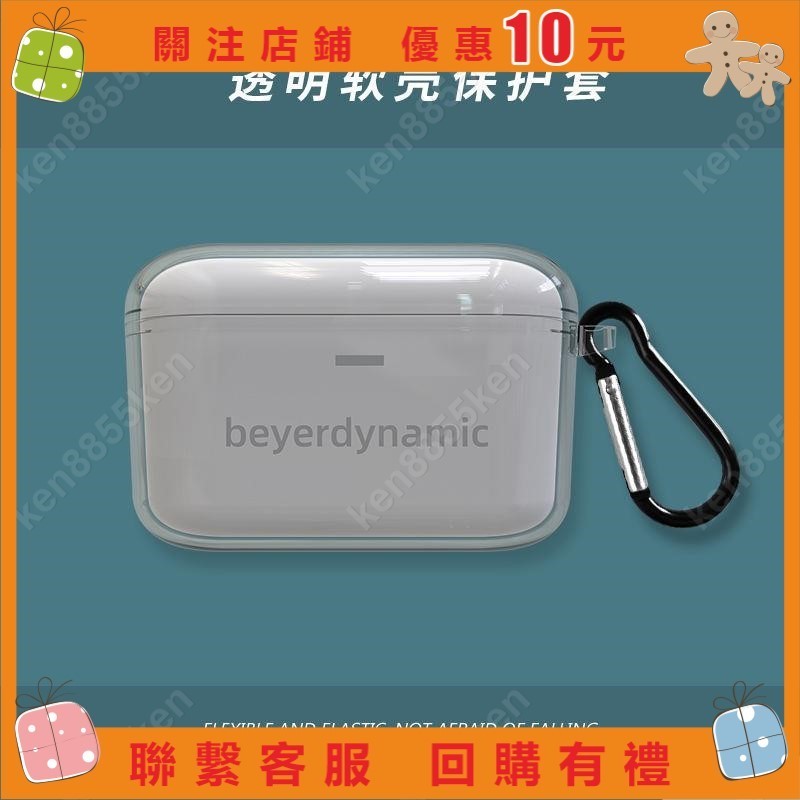 【echo】適用于拜亞/拜雅費蘭朵FREE BYRD保護套beyerdynamic真耳機套#ken8855ken