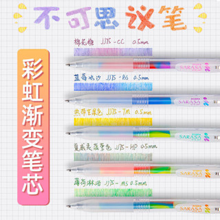 *Vivi日本ZEBRA斑馬中性筆JJ75不可思議限定JJ15彩色漸變混色水筆夢幻塗鴉草莓彩虹學生用文具手賬ViVi*