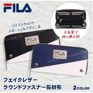 風和屋💖日版 FILA 長夾 皮革拼色 方金LOGO 長皮夾 卡夾錢包 拉鍊錢包 零錢包 NXX