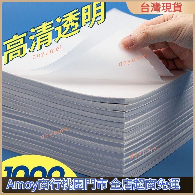 ✨台灣賣得好包郵16K 鋼筆硬筆書法紙練臨摹紙描紅紙透明拷貝紙字帖練字本紙A4 PNWZ
