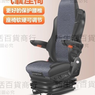汕德卡航空改裝座椅專用原廠主駕駛座椅總成