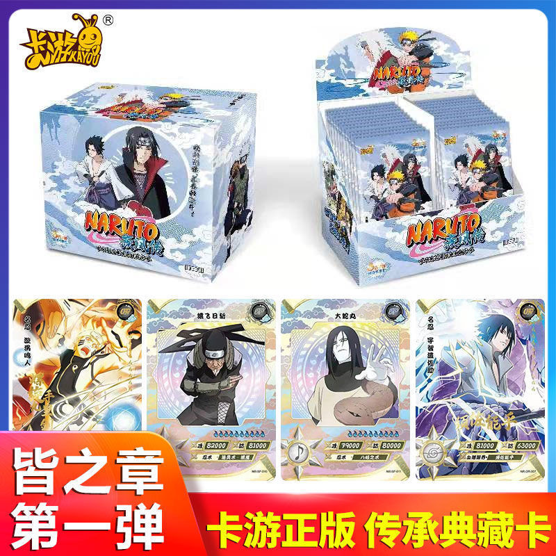 台灣出貨免運 卡游火影忍者卡片三元包皆之章卡包SP大蛇丸OR卡CP卡UR卡套鳴人 火影忍者卡片 動漫小卡 火影卡 卡牌