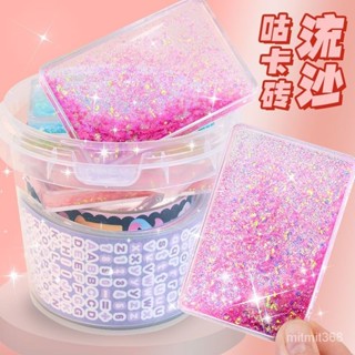 🌼桃園出貨🌼夢幻流沙盤咕卡亞剋力卡磚diy咕麻將咕盤卡磚套裝透明冰塊送貼紙