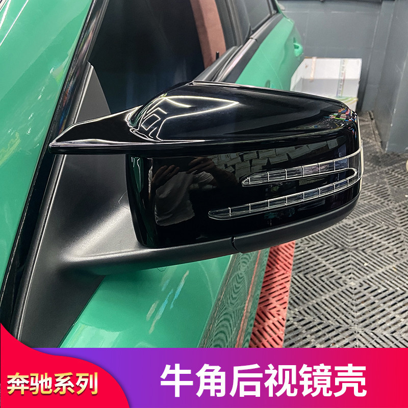 BenZ 賓士 C級W204 C200 CLA200 A200 GLA200 A45改裝后視鏡罩倒車鏡殼