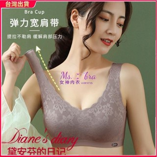 新品⚡黛安芬的日記 高階泰國乳膠 無痕無鋼圈內衣 運動防震文胸 包覆聚攏 防下垂YFGF