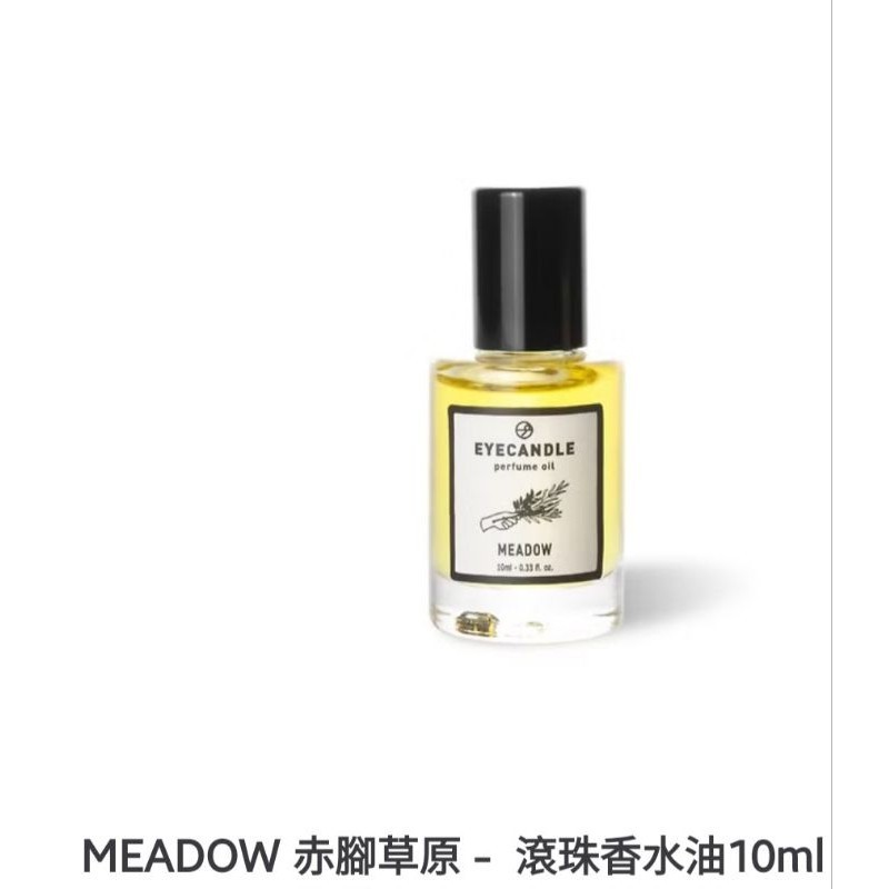 滾珠香水油 #MEADOW 赤腳草原 10ml #香氛 #香水 #滾珠 #香氛油 #香水油 eyecandle