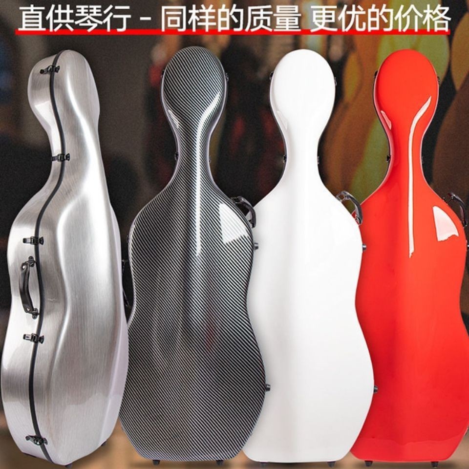 碳纖維大提琴盒 防水抗壓輕便大提琴盒(贈松香/防滑墊)