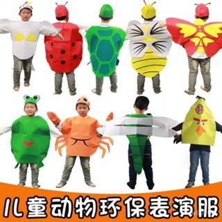 ✨表演道具 ✨動物崑蟲環保服裝幼稚園 六一兒童 節 親子走秀時裝表演蔬菜水果服裝 1X6A