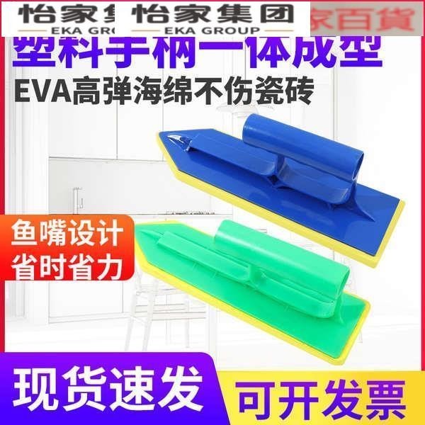 瓷磚填縫塑膠海綿抹刀水泥基填縫劑馬賽克施工專用加厚EVA棉刮刀💕怡家💕