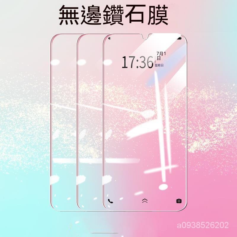 抗藍光透明滿版玻璃貼 保護貼適用iPhone 13 14 12 11 Pro Max SE2 XR XS X i7 00