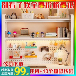 免運+特惠✨桌上洞洞板置物架 免打孔宿捨傢用桌面洞洞板書架 書桌收納置物架 鐵藝桌上多層出租房 桌上收納架 電競桌置物架
