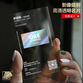 客製書院 客製化 Pvc名片 高檔個性創意塑膠透明pvc名片 製作訂做磨砂vip會員卡片訂製設計