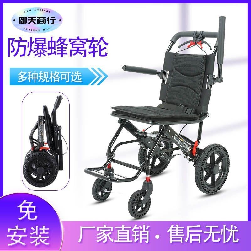🟡御天貿易🟡 折疊輪椅 代步車 學步車 飛機輪椅折疊輕便便攜旅行超輕小型老年殘疾人老人手推代步車