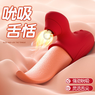 模擬舌頭女用自慰吮吸舌舔陰器具震動跳蛋情趣用品 ZODT