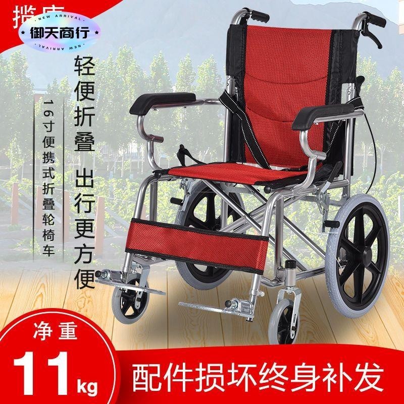 🟡御天貿易🟡 折疊輪椅 代步車 學步車 攬康手動輪椅輕便折疊老人助行器老年人旅行戶外代步車