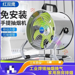 免安裝排氣扇強力抽風機排風扇廚房移動式排煙機商用落地換氣扇--小熊家優品